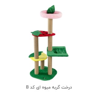 درخت میوه ای کد B