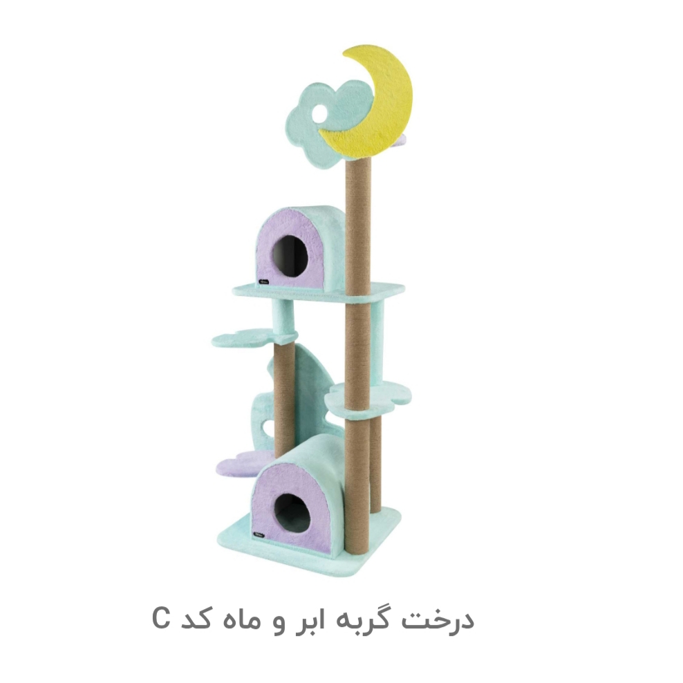 درخت ابر و ماه کد C
