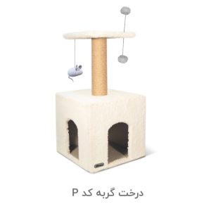 درخت گربه کد p