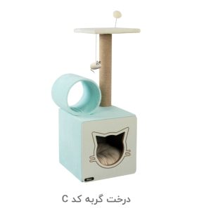درخت گربه کد C