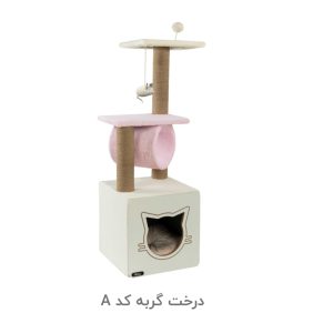 درخت گربه کد A