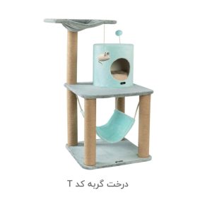 درخت گربه کد T