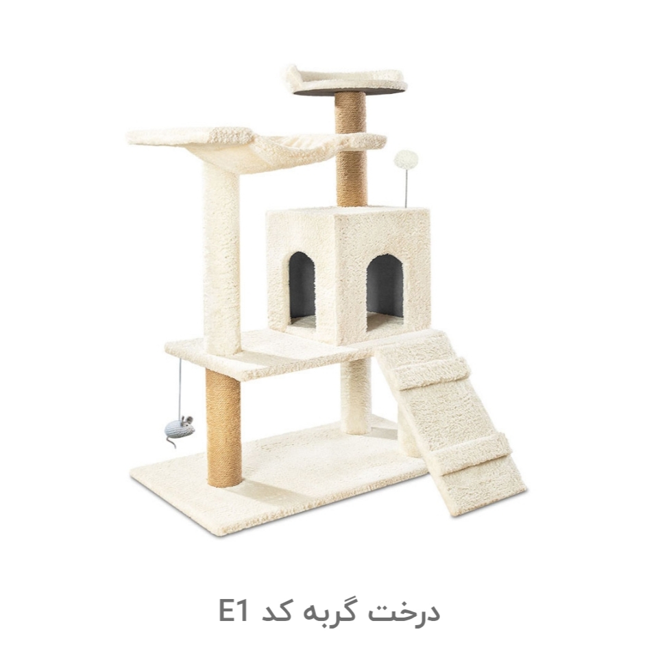 درخت گربه کد E1