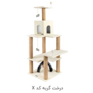 درخت گربه کد X