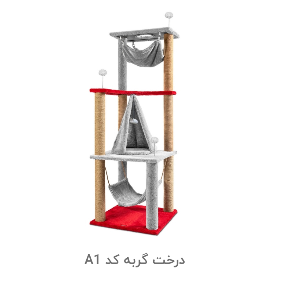 درخت گربه کد A1