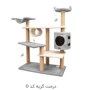 درخت گربه کد O
