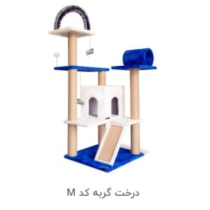 درخت گربه کد M