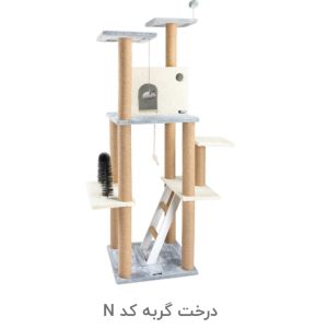 درخت گربه کد N