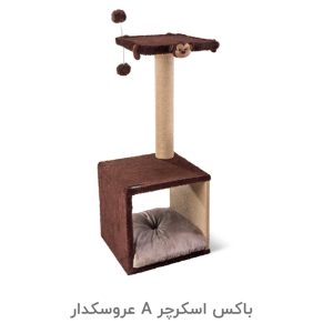 باکس اسکرچر A عروسکدار
