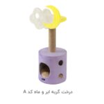 درخت ابر و ماه کد A