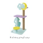 درخت ابر و ماه کد B