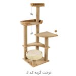 درخت گربه کد J