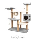 درخت گربه کد O