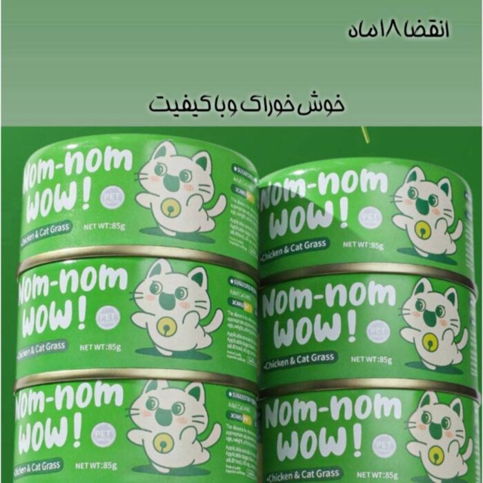 کنسرو NOM NOM - تصویر 3